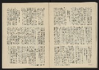 《八十年代月刊NO.5》藏品圖，第34張