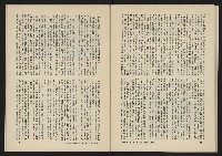 《八十年代月刊NO.5》藏品圖，第37張