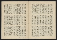 《八十年代月刊NO.5》藏品圖，第40張