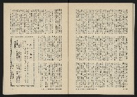 《八十年代月刊NO.5》藏品圖，第41張