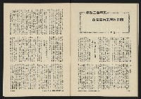 《八十年代月刊NO.5》藏品圖，第43張