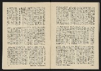 《八十年代月刊NO.5》藏品圖，第44張