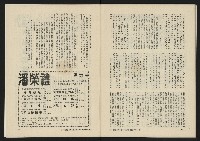 《八十年代月刊NO.5》藏品圖，第47張