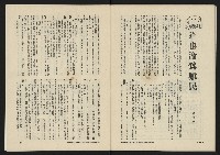 《八十年代月刊NO.5》藏品圖，第48張