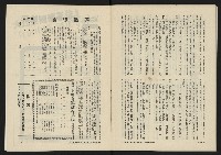 《八十年代月刊NO.5》藏品圖，第49張