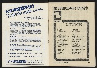 《八十年代月刊NO.5》藏品圖，第50張