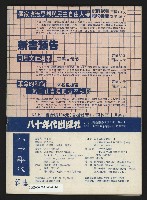 《八十年代月刊NO.5》藏品圖，第51張