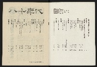 《八十年代月刊NO.6》藏品圖，第2張