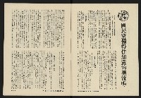 《八十年代月刊NO.6》藏品圖，第3張