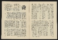 《八十年代月刊NO.6》藏品圖，第5張