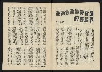 《八十年代月刊NO.6》藏品圖，第8張