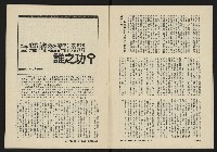 《八十年代月刊NO.6》藏品圖，第9張