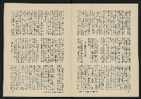 《八十年代月刊NO.6》藏品圖，第13張