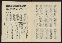 《八十年代月刊NO.6》藏品圖，第14張