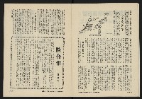 《八十年代月刊NO.6》藏品圖，第15張