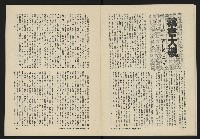 《八十年代月刊NO.6》藏品圖，第16張