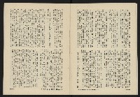 《八十年代月刊NO.6》藏品圖，第17張