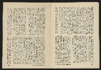 《八十年代月刊NO.6》藏品圖，第18張