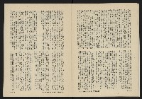 《八十年代月刊NO.6》藏品圖，第20張