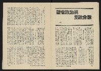 《八十年代月刊NO.6》藏品圖，第21張