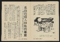 《八十年代月刊NO.6》藏品圖，第22張