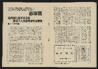 《八十年代月刊NO.6》藏品圖，第26張