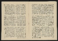 《八十年代月刊NO.6》藏品圖，第27張