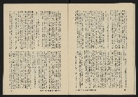 《八十年代月刊NO.6》藏品圖，第29張