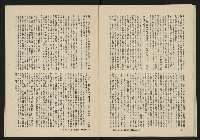 《八十年代月刊NO.6》藏品圖，第30張