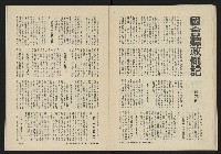 《八十年代月刊NO.6》藏品圖，第31張