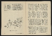 《八十年代月刊NO.6》藏品圖，第32張