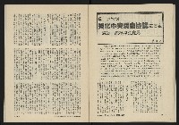 《八十年代月刊NO.6》藏品圖，第33張