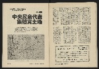 《八十年代月刊NO.6》藏品圖，第34張