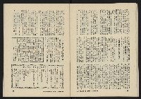 《八十年代月刊NO.6》藏品圖，第35張