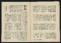 《八十年代月刊NO.6》藏品圖，第37張