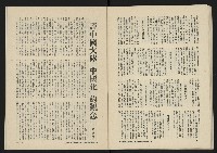 《八十年代月刊NO.6》藏品圖，第38張