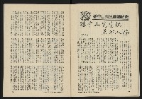 《八十年代月刊NO.6》藏品圖，第39張