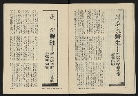 《八十年代月刊NO.6》藏品圖，第42張
