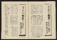 《八十年代月刊NO.6》藏品圖，第43張