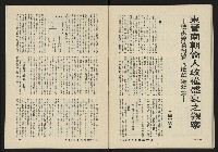 《八十年代月刊NO.6》藏品圖，第44張