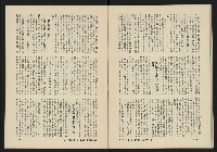 《八十年代月刊NO.6》藏品圖，第45張