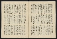 《八十年代月刊NO.6》藏品圖，第46張