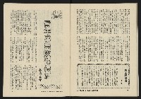 《八十年代月刊NO.6》藏品圖，第48張