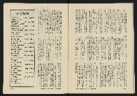 《八十年代月刊NO.6》藏品圖，第49張