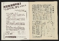 《八十年代月刊NO.6》藏品圖，第50張