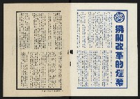 《八十年代月刊NO.7》藏品圖，第2張