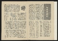 《八十年代月刊NO.7》藏品圖，第4張