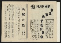 《八十年代月刊NO.7》藏品圖，第5張