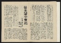 《八十年代月刊NO.7》藏品圖，第7張