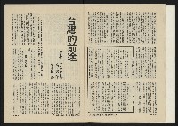 《八十年代月刊NO.7》藏品圖，第9張